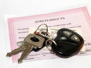 Доверенность на автомобиль — что это такое