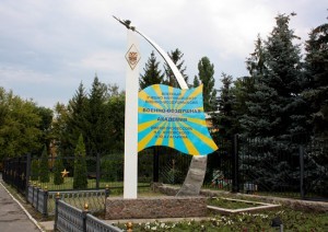 ВУНЦ ВВС ВВА