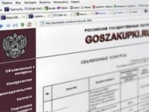 госзакупки