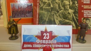 день мужества