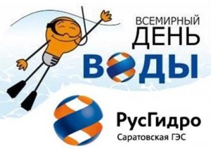 день воды