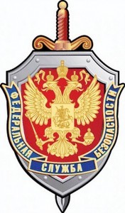 фсб