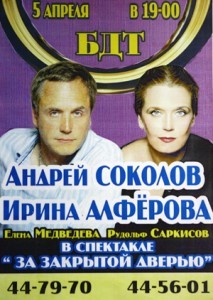 za_zakrytoy_dveriu
