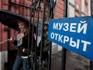 музей