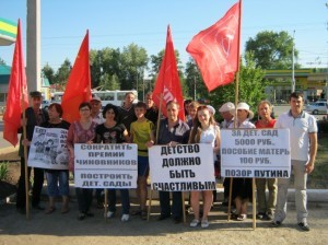 коммунисты_пикет_1