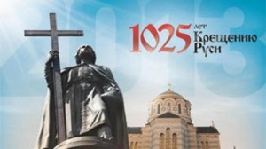 1025 крещение руси