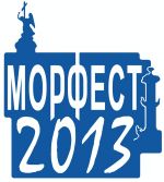 морфест2013