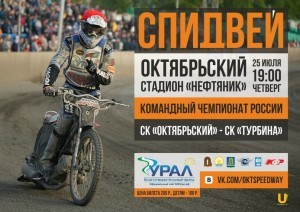 октябрьский_турбина