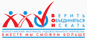 фестиваль творчества