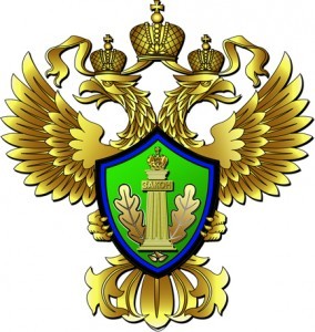 Росприроднадзор