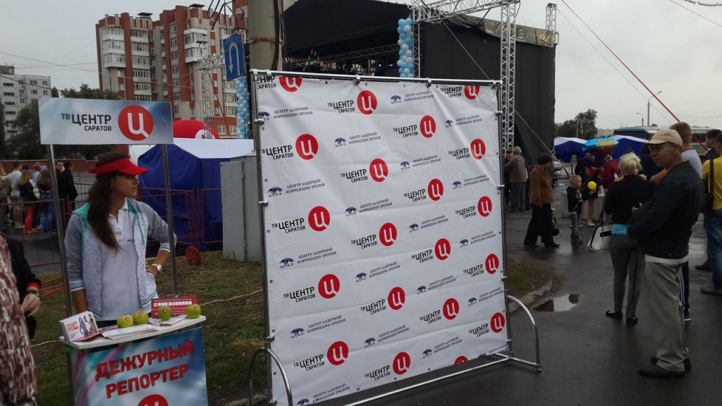ТВЦ_Саратов_день города_1