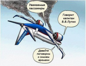 зимнее