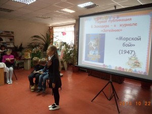 литературный праздник_заходер_библиотека