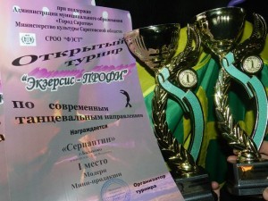 серпантин_награда