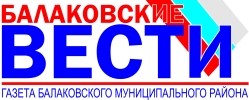 балаковские вести
