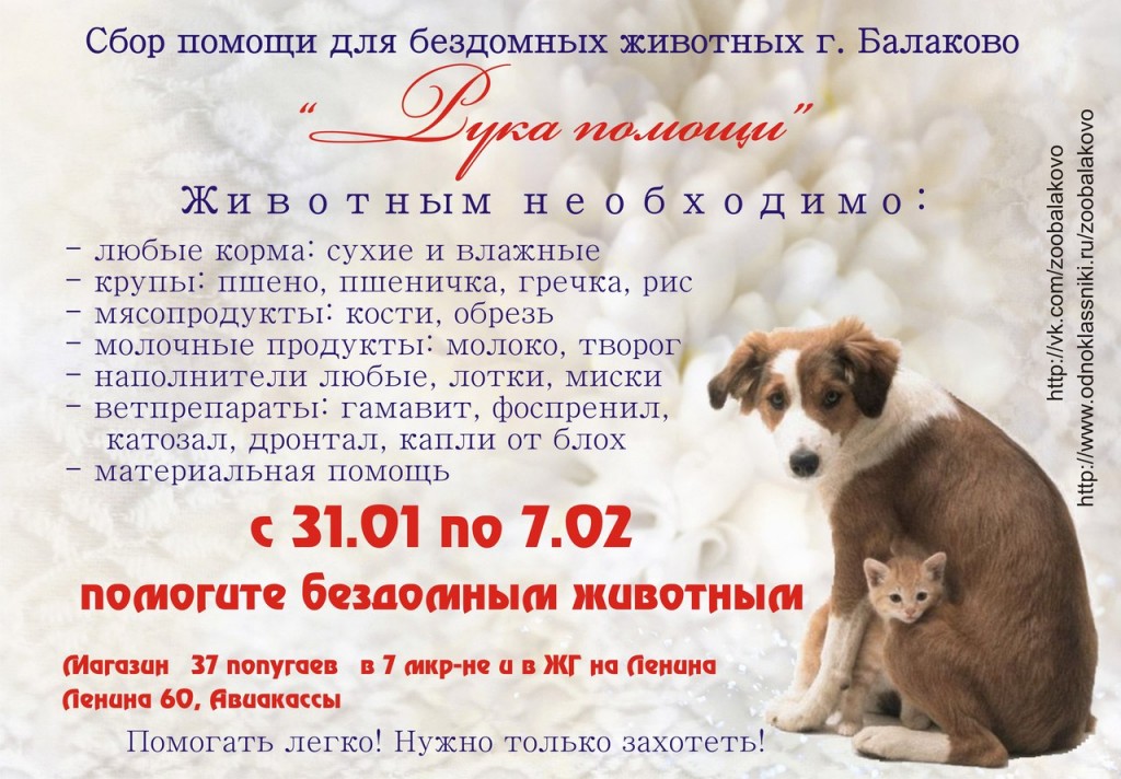 рука помощи