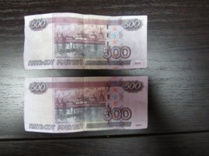 500 рублей