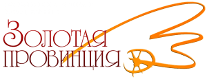 золотая провинция