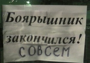 боярышник