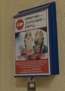 сообщи где торгуют смертью_ящик