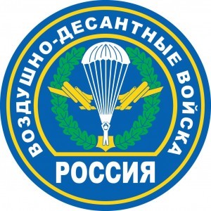 вдв