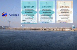 Награды СарГЭС