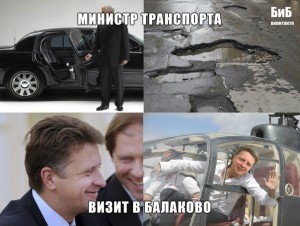 министр_мем