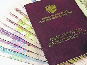 пенсия_пенсионное