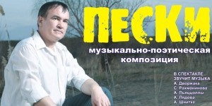 Агарев_пески