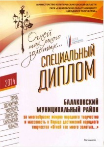 огней так много золотых_диплом