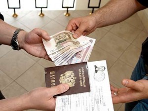 прописка