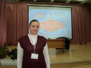 Ольга_ионова_съезд_молодых_учителей