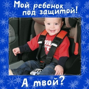 автокресло_детское кресло