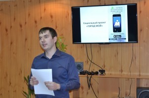 социальный проект_мой город