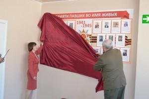 Лицей_1_стена памяти