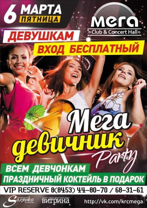 mega2