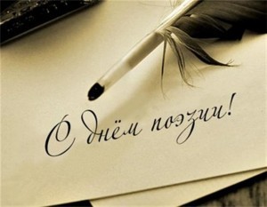 поэзия_стихи