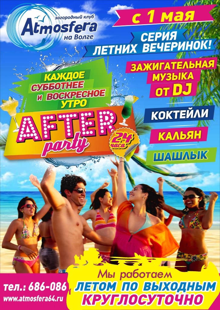 Afterparty
