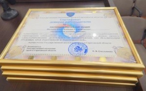 сертификат_доверия_работодателю