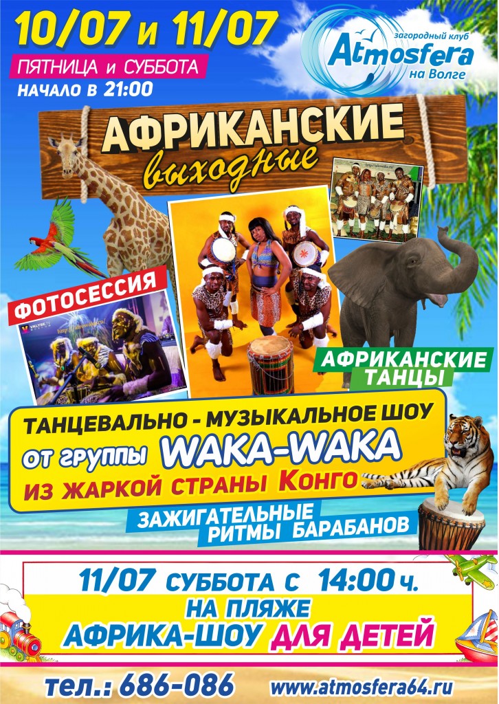 африканцы6