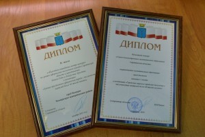 дипломы_городу балаково