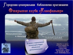 кинофильтр преносится