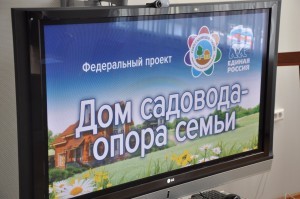дом садовода