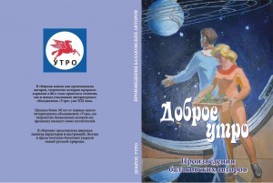 Доброе утро обложка