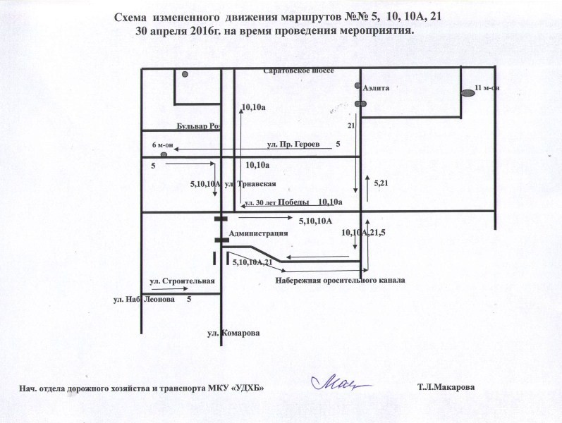 схема движения транспорта 30 апреля 2016