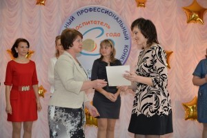 воспитатель года 2016