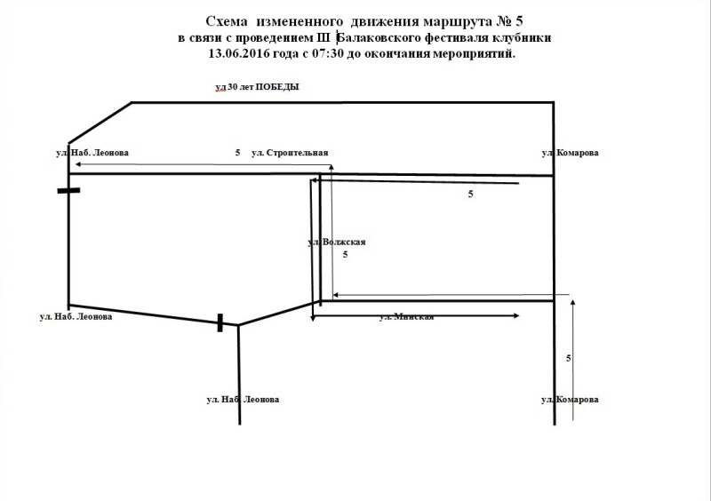 схема движения маршрут 5 фестиваль клубники