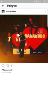 стела балаково_2