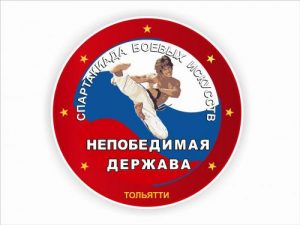 spartakiada-boevyx-iskusstv-nepobedimaya-derzhava
