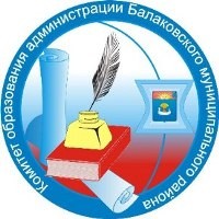 комитет образования_Балаково